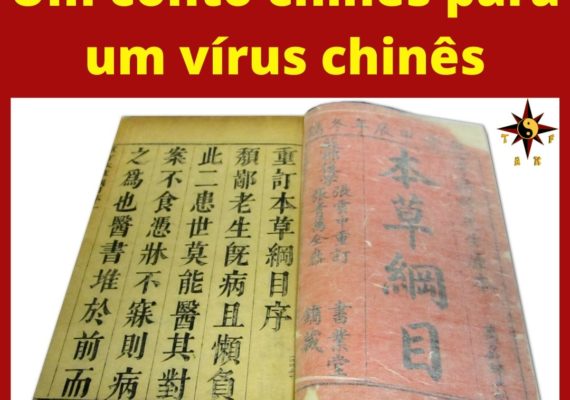 Um conto chinês para um vírus chinês